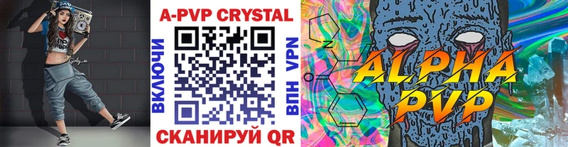 kraken tor  Мариинск  APVP кристаллы 