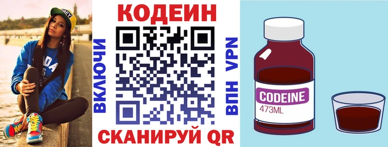 Codein Purple Drank  магазин    Мариинск 