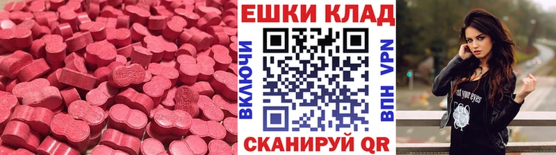 Ecstasy Cube  как найти наркотики  Мариинск 