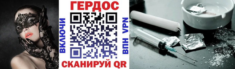ГЕРОИН афганец  Мариинск 