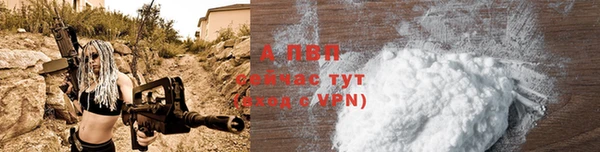 ALPHA-PVP Волоколамск