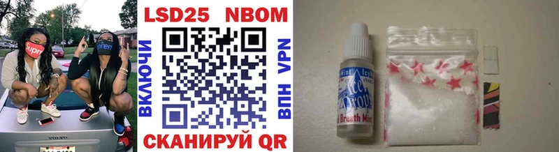 Марки 25I-NBOMe 1500мкг Мариинск